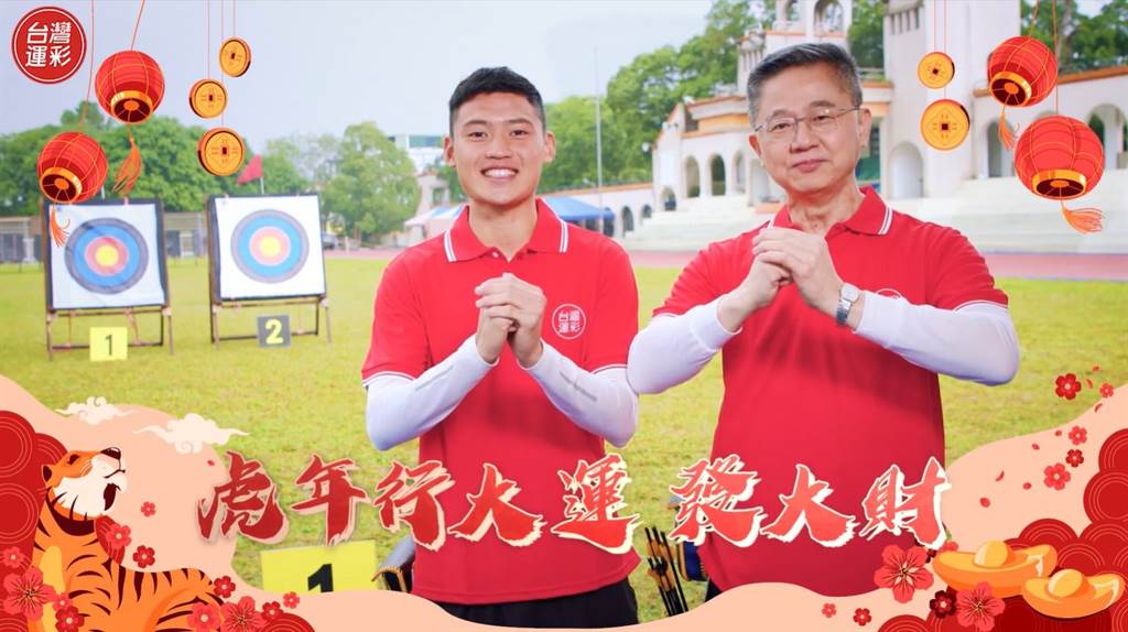 運彩虛擬會員申請｜虎年來好運到｜六角星運動彩券