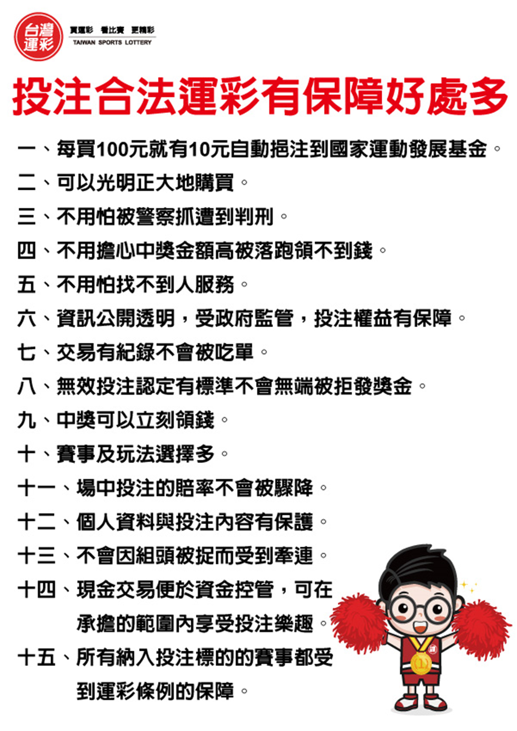 網路投注線上申辦｜網路賭博算刑法賭博罪？｜六角星運動彩券
