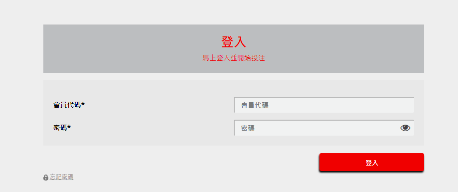 台灣運彩網路會員申請｜運彩線上投注｜金牌王運動彩券