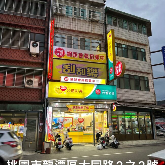 台灣運彩網路會員申請｜運彩線上投注｜金牌王運動彩券