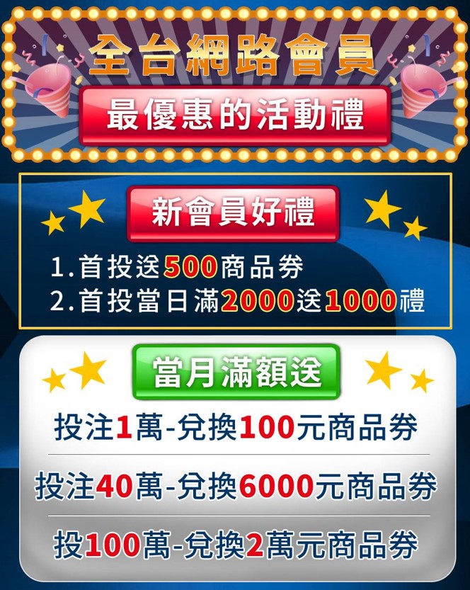 台灣運彩網路會員申請｜運彩線上投注｜金牌王運動彩券