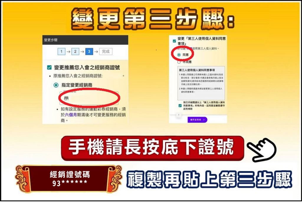 台灣運彩網路會員申請｜運彩線上投注｜金牌王運動彩券